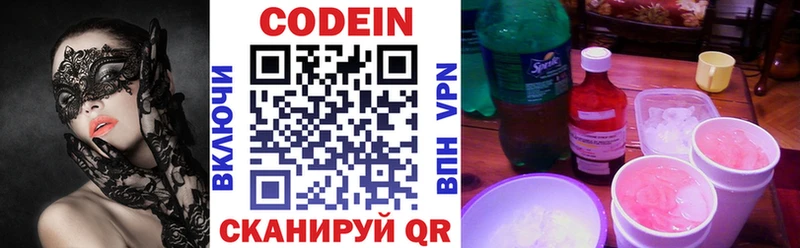 ОМГ ОМГ ONION  Маркс  Кодеин напиток Lean (лин) 