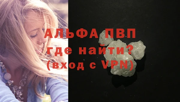 альфа пвп VHQ Белокуриха