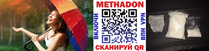 МЕТАДОН methadone  Маркс 