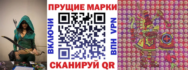 Марки NBOMe 1500мкг  darknet формула  Маркс 